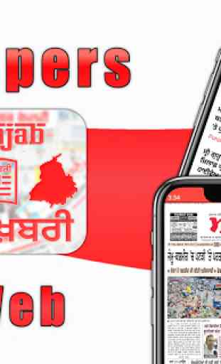 Punjabi News Papers All in One App - Punjab Khabri 2