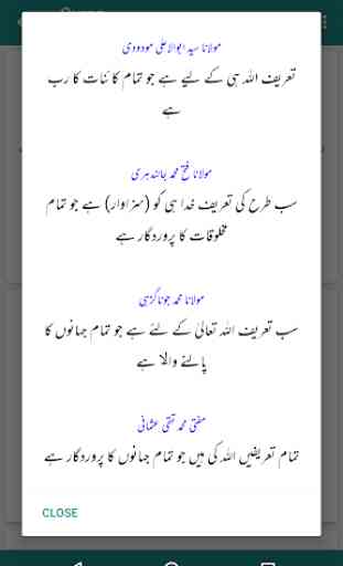 Quran Word By Word & Urdu Translations 4