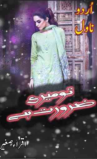 Tu Meri Zaroorat Hai Urdu Novel by Durre Saman 3