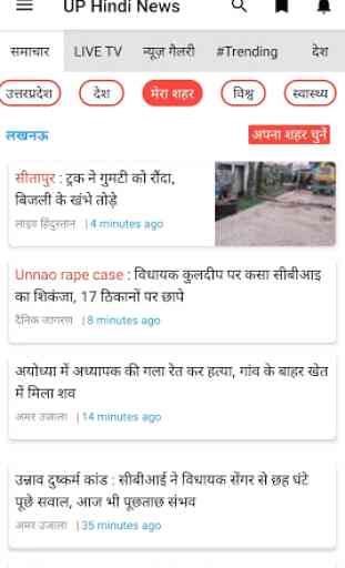 UP Hindi News 4