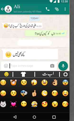 Urdu English Keyboard Emoji with Photo Background 4