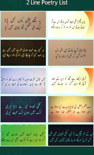 2 Line Urdu Poetry - Best Urdu Poetry 2