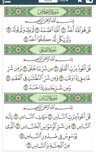 Al-Quran Al-Kareem 3