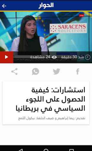 Alhiwar TV 4