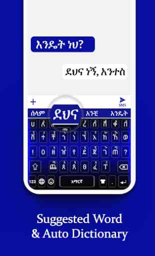 Amharic Color Keyboard 2019: Amharic Language 3