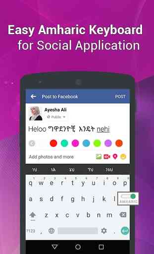 Amharic Keyboard 3