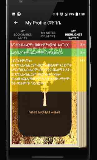 Amharic Orthodox 81 Bible 2
