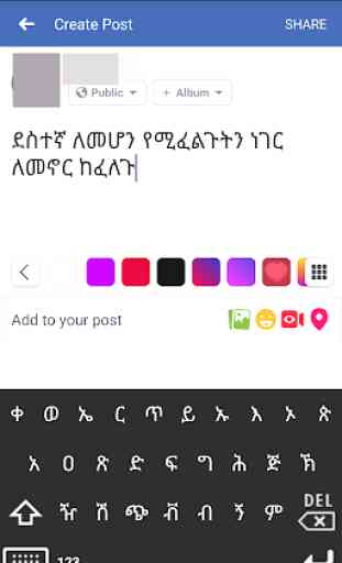 Amharic Typing Keyboard with Amharic Alphabets 2
