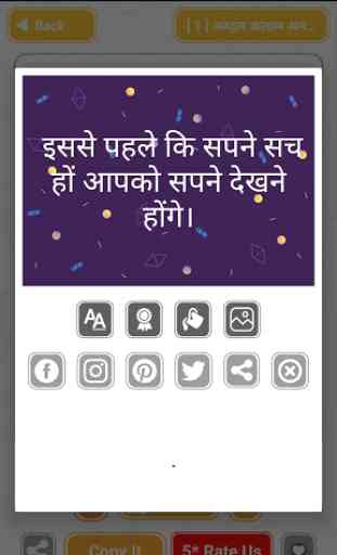 APJ Abdul Kalam Quotes ~ Hindi and English 1