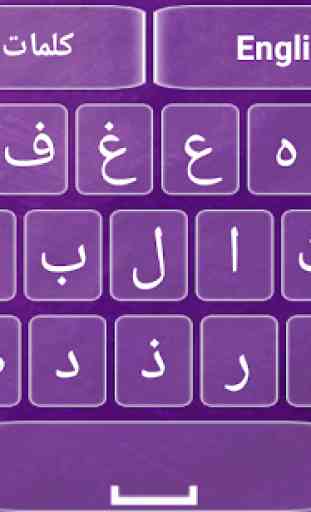 Arabic English keyboard - Arabic Keyboard Typing 1