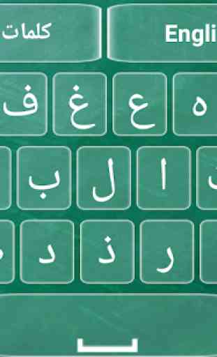 Arabic English keyboard - Arabic Keyboard Typing 3