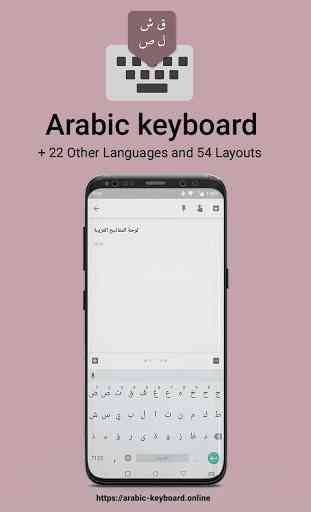 Arabic Keyboard 1