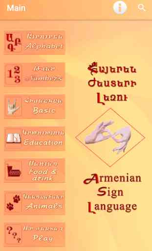 Armenian Sign Language 1
