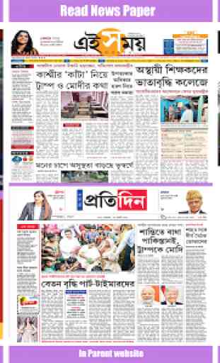 Bengali News: ETV Bangla Live,ABP Ananda Live &All 3