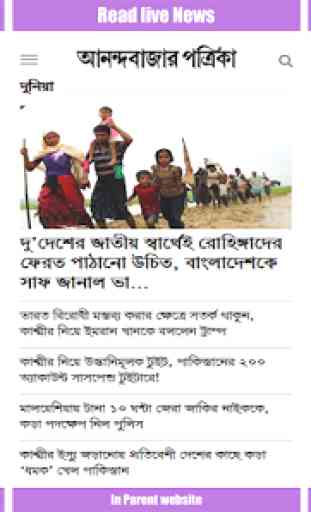 Bengali News: ETV Bangla Live,ABP Ananda Live &All 4