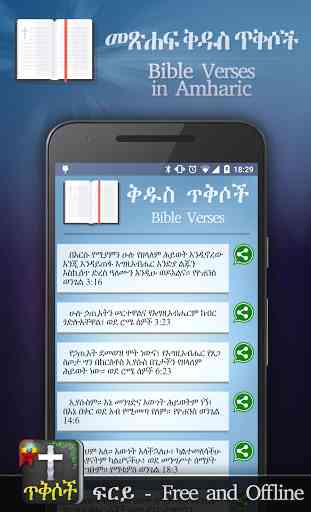 Bible verses in Amharic 2