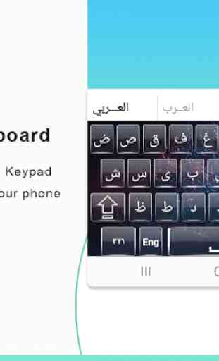 Easy Arabic keyboard and Typing Arabic 1