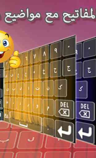 Easy Arabic Keyboard - Arabic English Keyboard 3