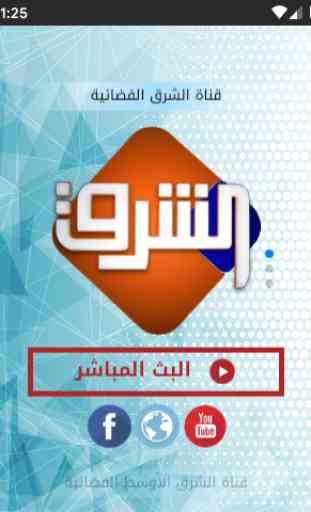 Elsharq TV Network 2