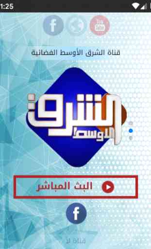 Elsharq TV Network 3