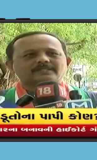 Gujarati News Live TV - Gujarari Samachar Live Tv 2