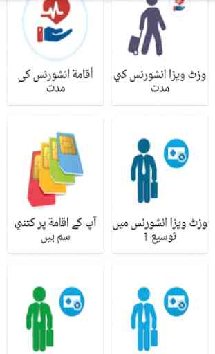 Iqama Check Online KSA 3