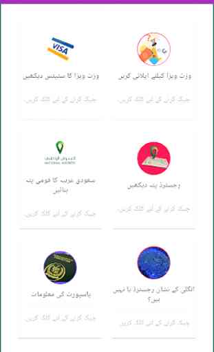 Iqama Status And Traffic Violation Check In KSA 4