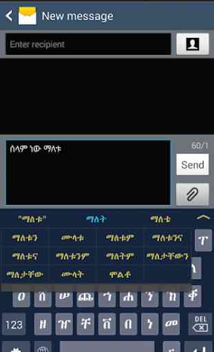 Kal Keyboard (Amharic Fidel) 3