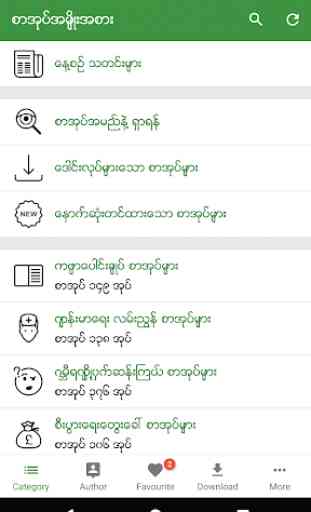 MM Bookshelf - Myanmar ebook and daily news 1