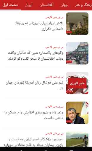 Persian News 2