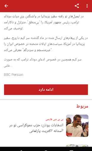 Persian News 3
