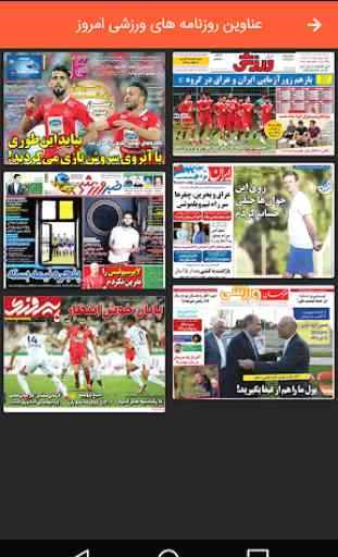 Sport News 4