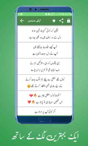Urdu Poetry, Urdu Shayari -  Best Urdu Status 3