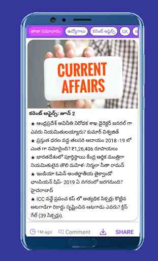 AtoZ Telugu Study - Jobs,Curent Affairs,Short News 3