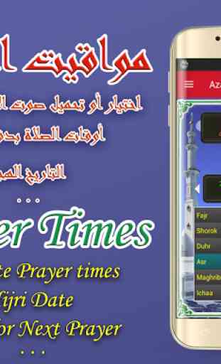 Azan UAE : Prayer times uae 1