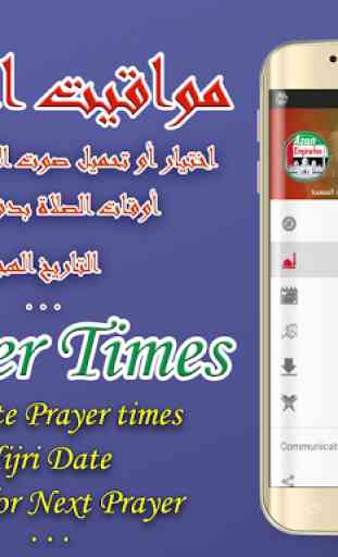 Azan UAE : Prayer times uae 2
