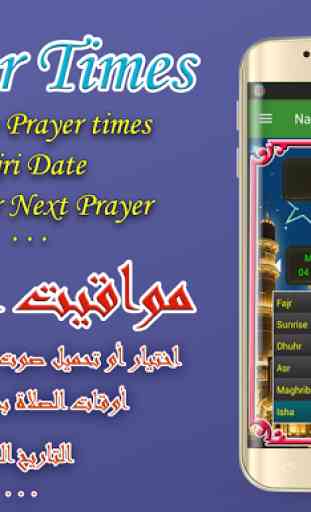 Azerbaijan Prayer time 1