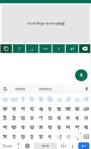 Bangla Voice to Text Typing Keyboard 4
