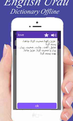 English to Urdu and Urdu to English Dictionary 4