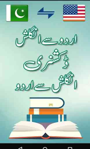 English Urdu Dictionary Offline Free + Roman 1