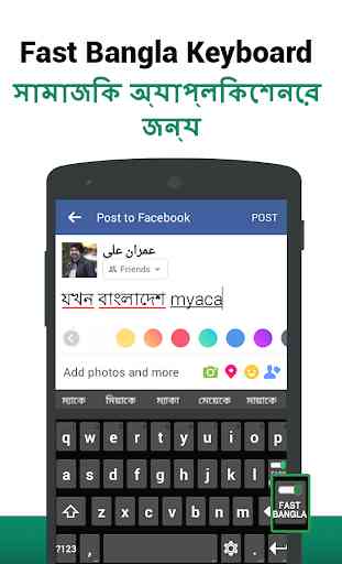 Fast bangla keyboard- Fast Bangla typing 1
