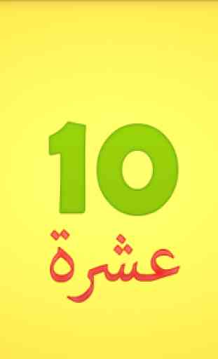 Learn Arabic Words 4