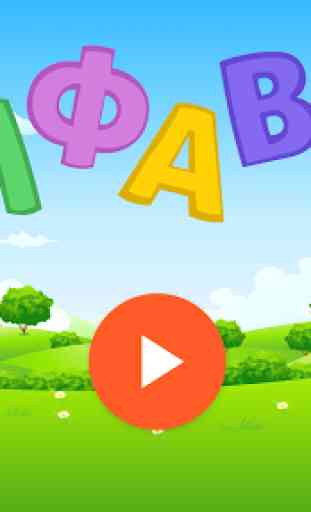 Russian alphabet for kids. Letters and sounds. 1