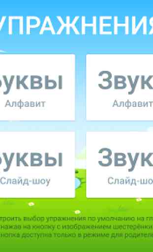 Russian alphabet for kids. Letters and sounds. 3