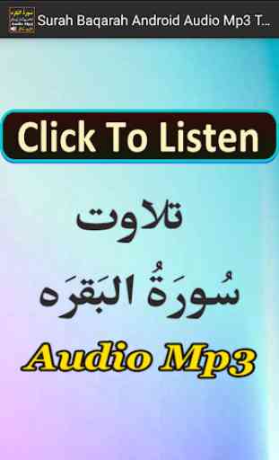 Surah Baqarah Android Audio 1