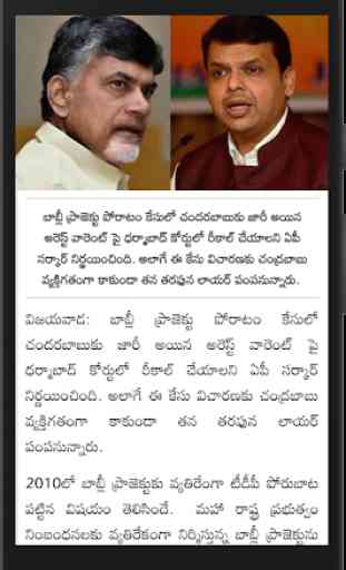 Telugu News - Latest Telugu News 4