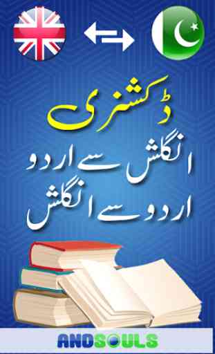 Urdu English Dictionary Offline Free + Roman 1
