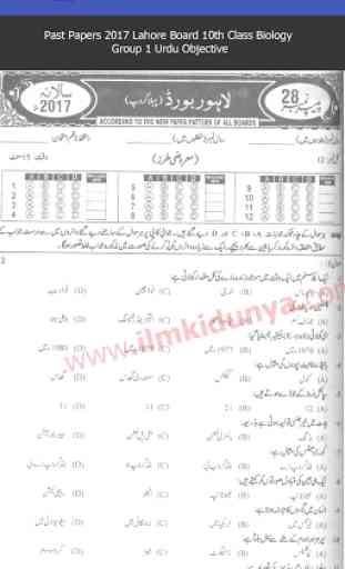 12th Class Past Papers - All Boards in Pakistan 1
