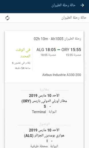 Air Algérie 4