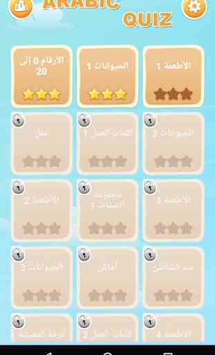 Arabic Game: Word Game, Vocabulary Game 1
